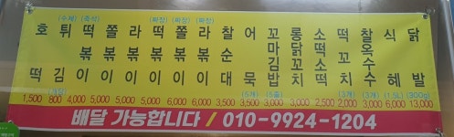호떡군튀김양