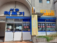 서울의료기상사