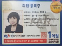 동원공인중개사사무소