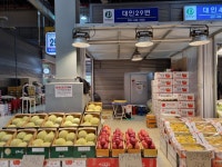 대인농산 과일 29번 남촌농산물도매시장