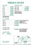 플랜트스터디카페 여수문수라운지