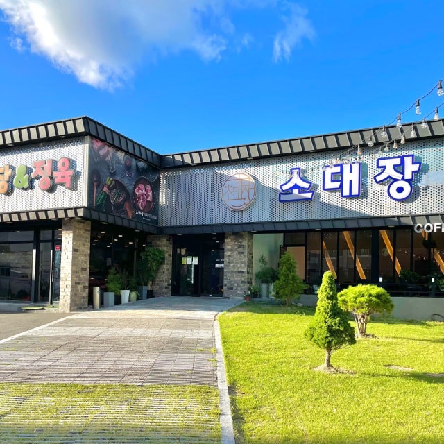소대장 육류,고기요리 대표 사진