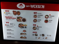 놀부부대찌개 건대스타시티점