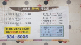 도드람한마당