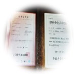 합기도킥복싱 대한체육관