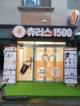 츄러스1500 부산대점