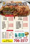 미스터아구왕분당점
