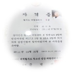 합기도킥복싱 대한체육관