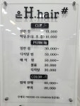 은H헤어샵