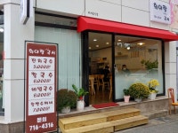 희야랑국시