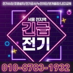 푸른전기