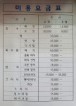 피카소헤어