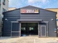 YU모터스