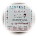 합기도킥복싱 대한체육관