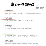합기도킥복싱 대한체육관