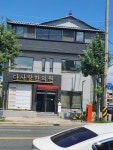 다사랑한의원