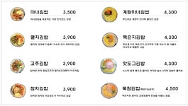 청담동마녀김밥 범어점