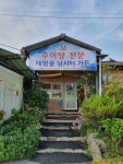 태평골낚시터가든