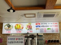 칠성막국수