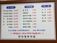 한신가든