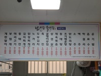술이랑밥이랑