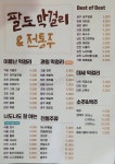 왕빈자전통주막 송도점