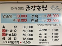 금강농원