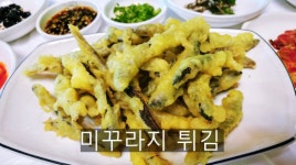 태평골낚시터가든