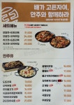 왕빈자전통주막 송도점