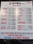 명가통닭 안양덕천점