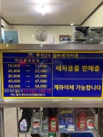 부산24셀프세차타운