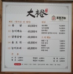 대유