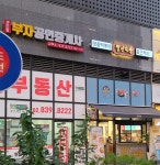 센트럴부자공인중개사사무소