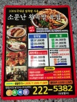 소문난족발보쌈