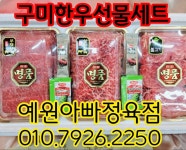 예원아빠정육점