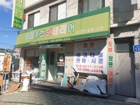 우리종합인테리어