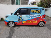 믿음주택설비