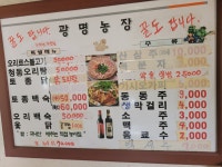 광명농장