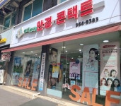 빠세빠세 안경원