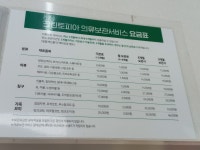 크린토피아 코인워시 송파장지점