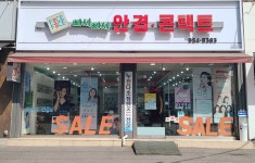 빠세빠세 안경원