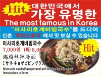 유닭스토리 닭한마리 신촌본점