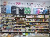 우리동네DC마트 동암점