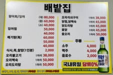 배밭집