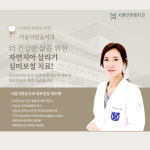 서울더믿음치과의원