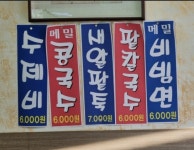 정성담은손칼국수