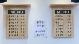명가손만두