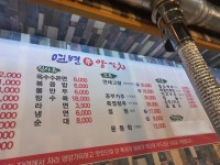연변양꼬치