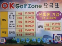 오케이스크린골프