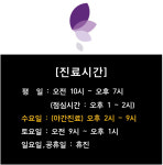 더아름다운한의원